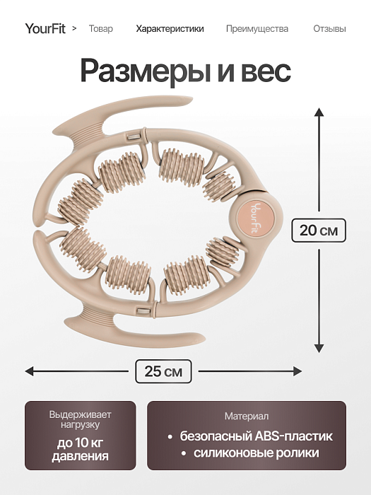 Роликовый антицеллюлитный массажер бежевый