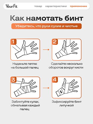 Бинты боксерские бежевые 3.5 метра