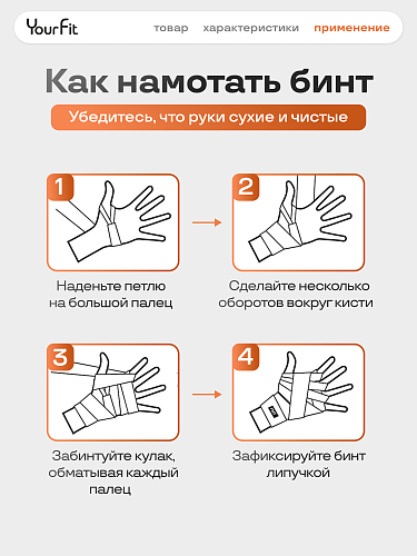 Бинты боксерские бежевые 3.5 метра