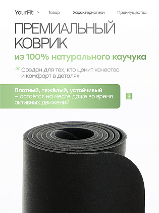 Каучуковый коврик для фитнеса и йоги 5 мм черный