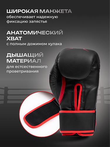 Перчатки боксерские 16OZ красные