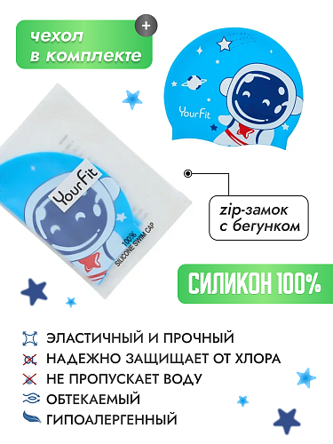 Детская силиконовая шапочка для плавания синяя