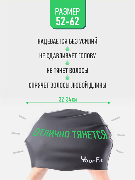 Силикновая шапочка для плавания чёрная