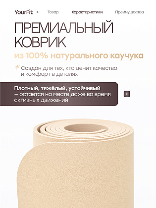 Каучуковый коврик для фитнеса и йоги 5 мм бежевый