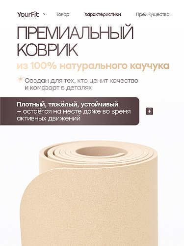 Каучуковый коврик для фитнеса и йоги 5 мм бежевый