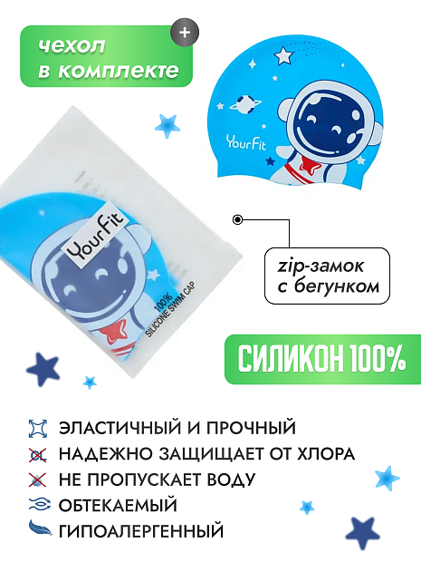 Детская силиконовая шапочка для плавания синяя