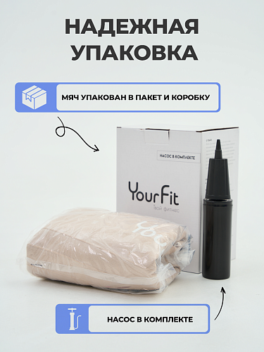 Фитбол бежевый 75