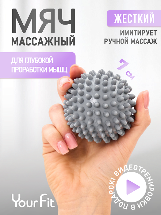 Массажный мяч шипастый серый
