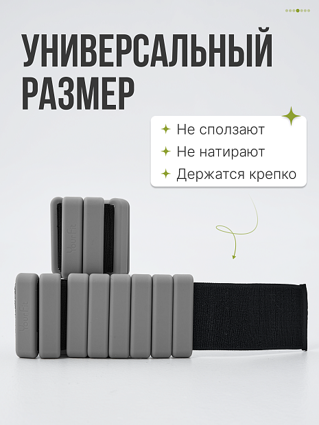 Утяжелители серые 1,5 для рук и ног