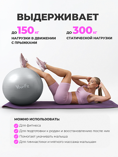 Фитбол