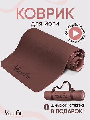 Коврик для фитнеса и йоги