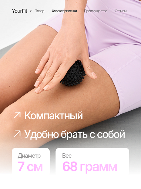 Массажный мяч шипастый черный