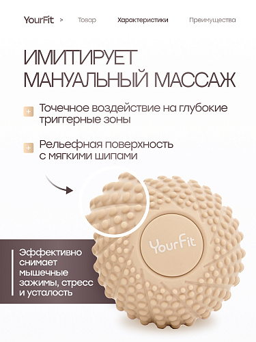 Массажный мяч бежевый