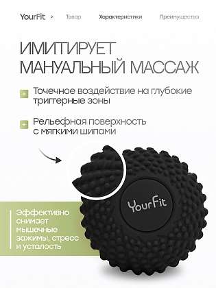 Массажный мяч черный