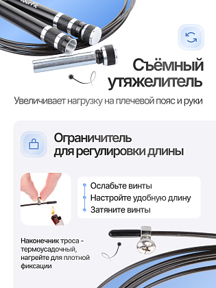 Скакалка черная с утяжелителем