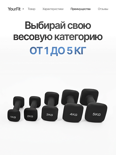 Неопреновые гантели 4 кг черный