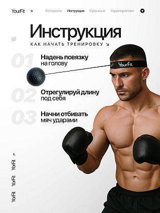 Мяч для бокса