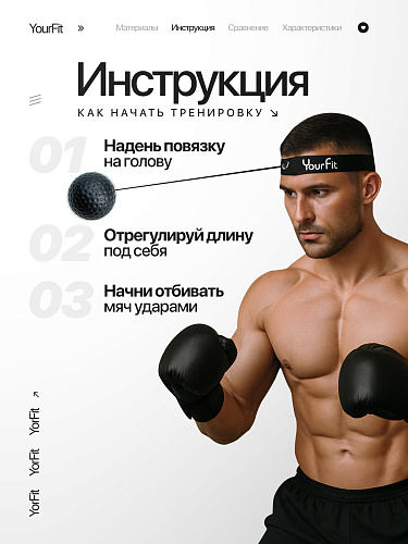 Мяч для бокса