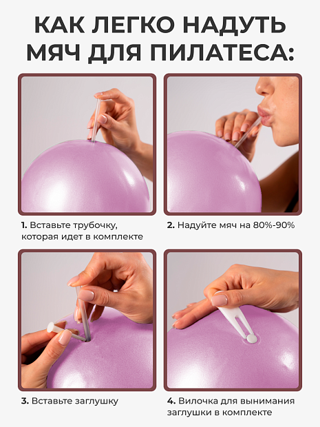 Мяч для пилатеса розовый 25
