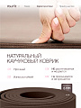 Каучуковый коврик для фитнеса и йоги 5 мм коричневый