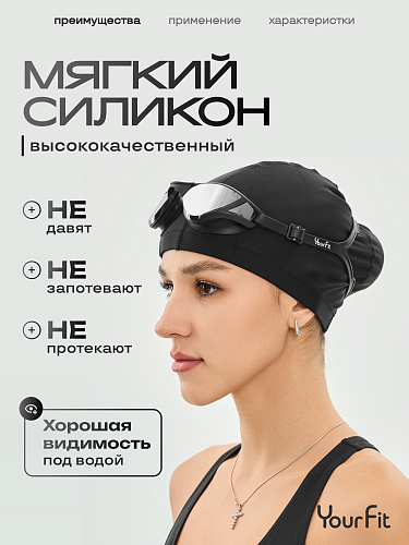 Очки для плавания черные