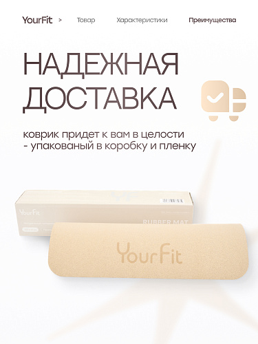 Каучуковый коврик для фитнеса и йоги 5 мм бежевый