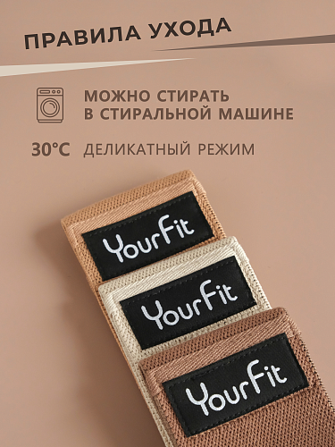 Набор тканевых резинок для фитнеса бежевого цвета
