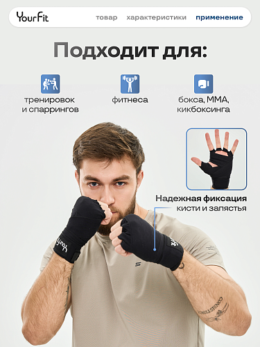 Бинты боксерские черные 3.5 метра