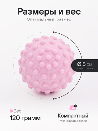 Массажный мяч шипастый розовый