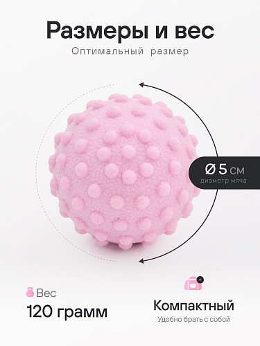 Массажный мяч шипастый розовый