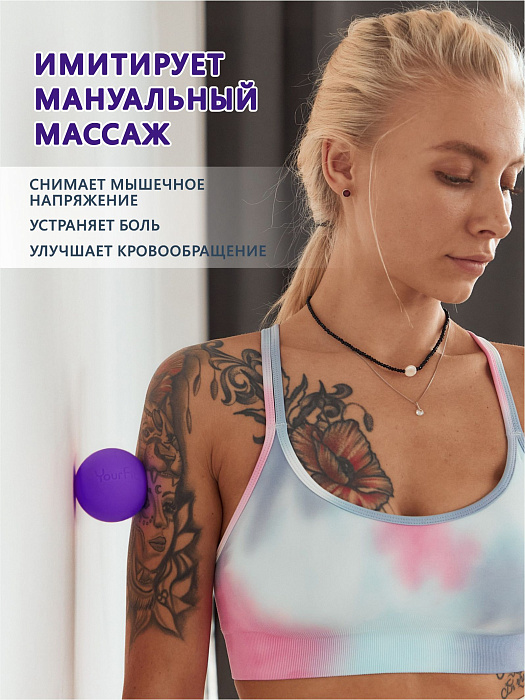 Мяч массажный силиконовый фиолетовый