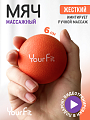 Массажный мяч