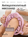 Роликовый антицеллюлитный массажер розовый