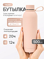 Бутылка для воды спортивная бежевая