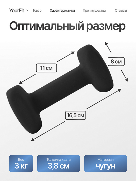 Неопреновые гантели 3  черный