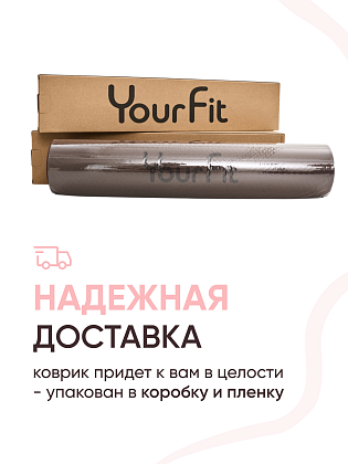 Коврик для фитнеса и йоги