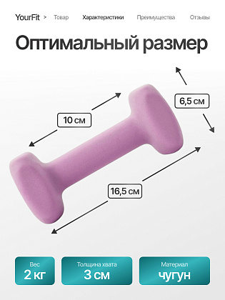 Неопреновые гантели 2 кг