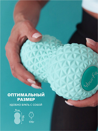 Двойной массажный ролик бирюзовый