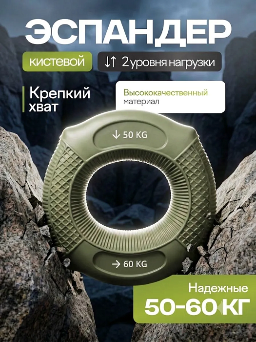 Круглый кистевой эспандер 50–60