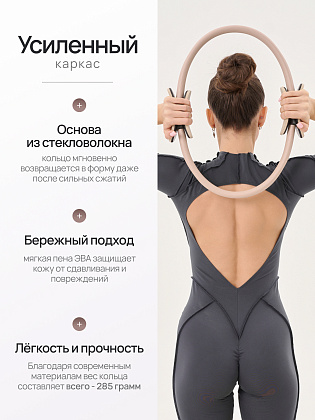 Кольцо для пилатеса бежевое