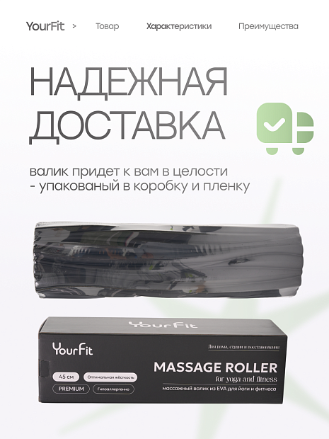 Валик массажный черный 45*15
