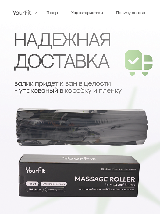 Валик массажный черный 45*15