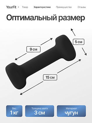 Неопреновые гантели 1 кг