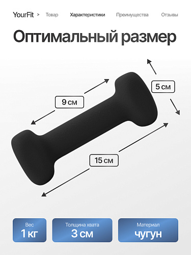 Неопреновые гантели 1 кг