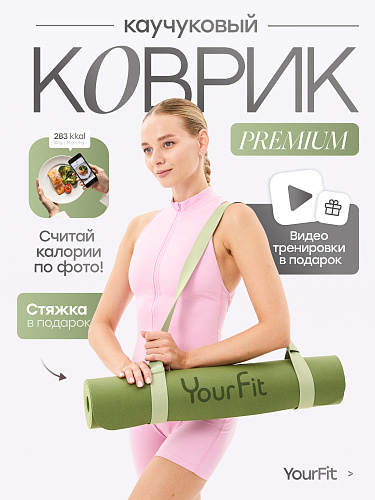 Каучуковый коврик для фитнеса и йоги 5 мм зеленый