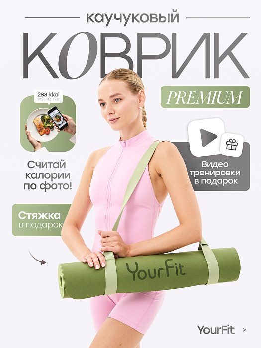 Каучуковый коврик для фитнеса и йоги 5 мм зеленый