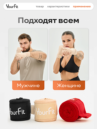 Бинты боксерские бежевые 3.5 метра