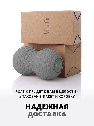 Двойной массажный ролик серый