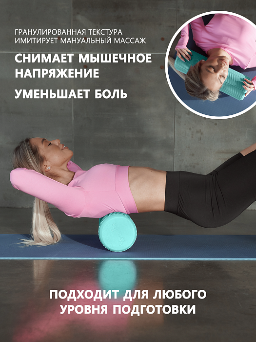 Валик массажный бирюзовый 45*15