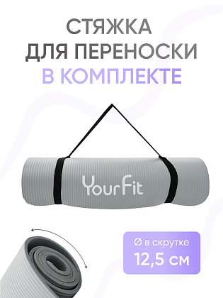 Коврик для фитнеса и йоги 10 мм серый NBR материал